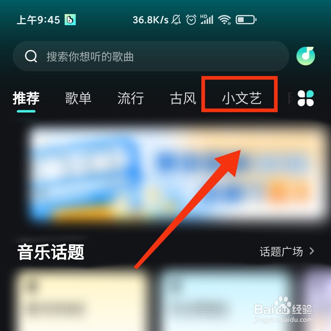 波点音乐APP的小文艺音乐视频在哪打开