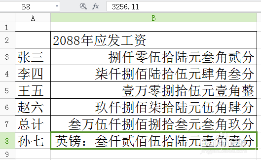 WPS office使用技巧(一)