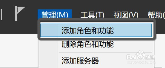 WinServer2016 如何安装IIS