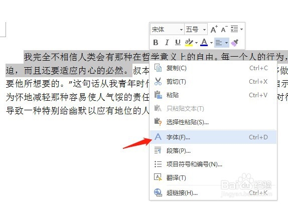 word字间距怎么调整