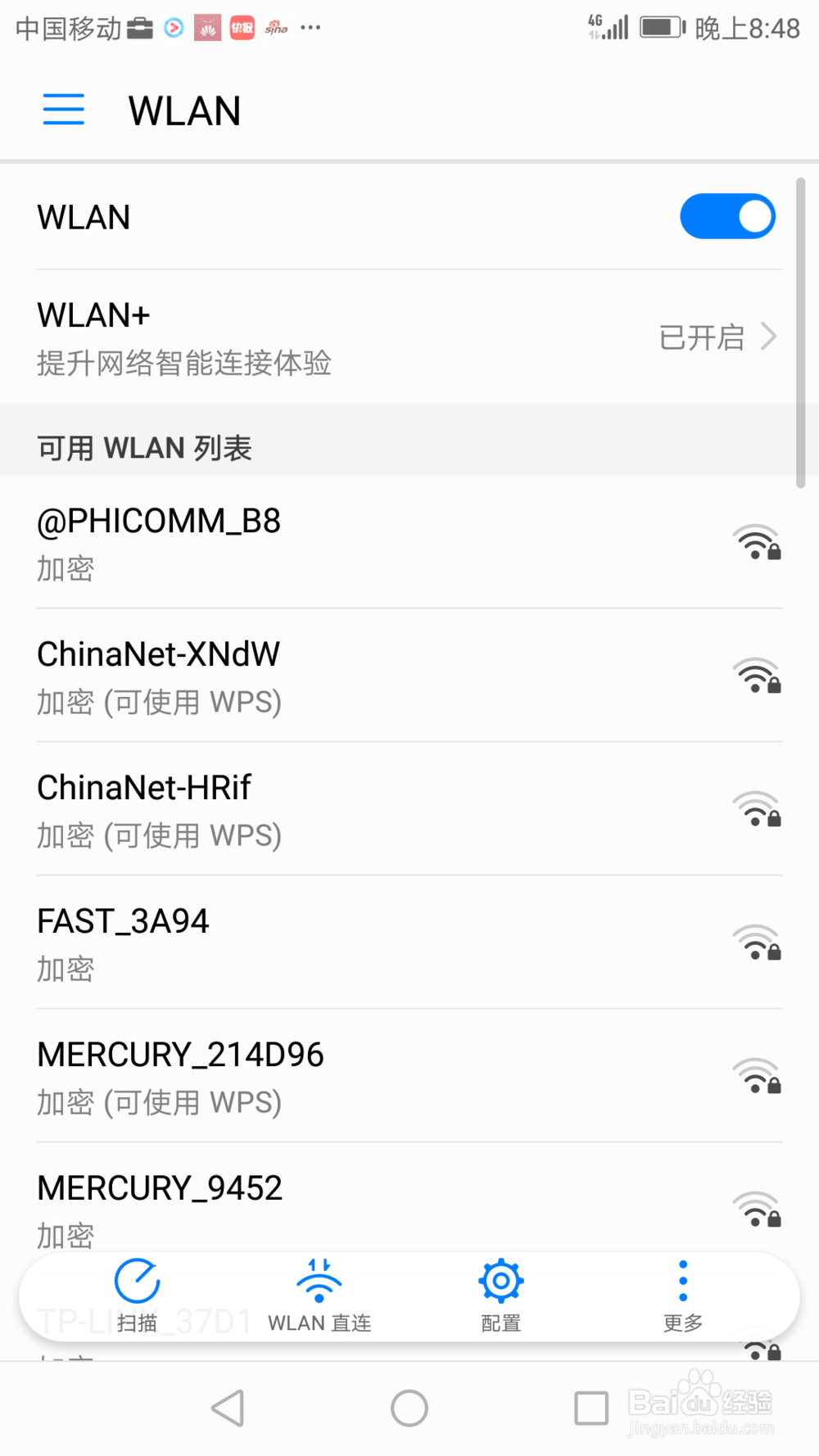 荣耀8如何设置打开WIFI并连接