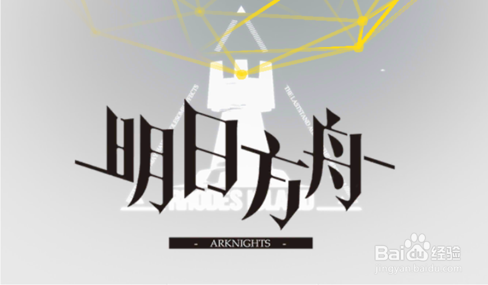 明日方舟能天使用什么技能