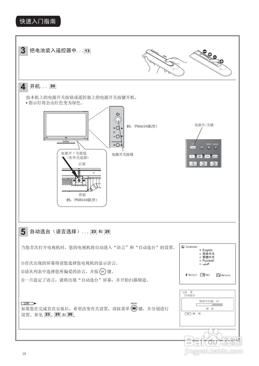日立CLE-993液晶电视使用说明书:[1]