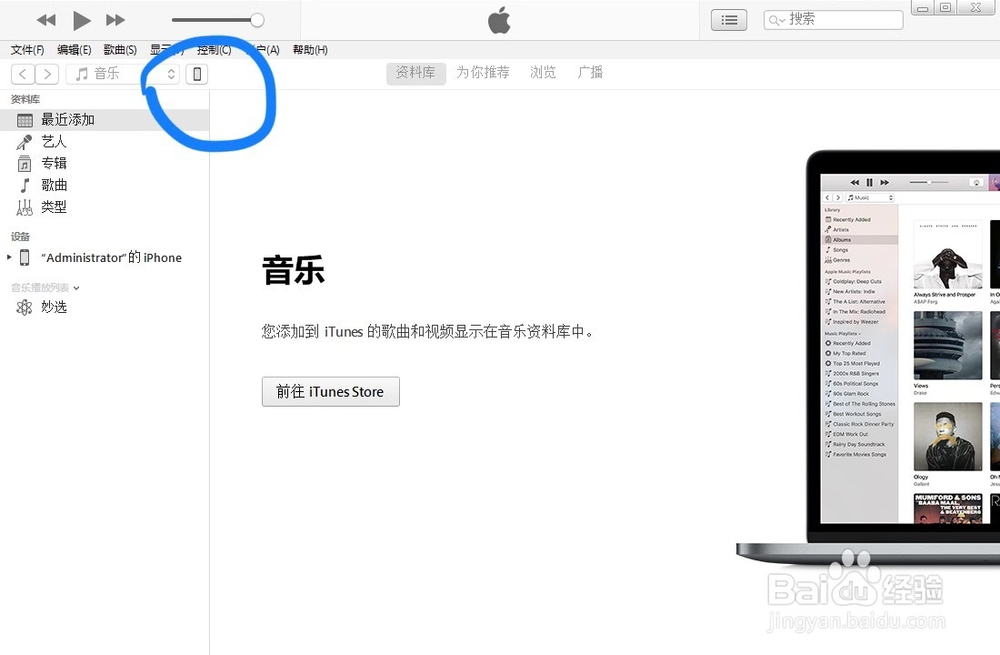 如何用iTunes把图片/视频/通讯录文件导入iphone