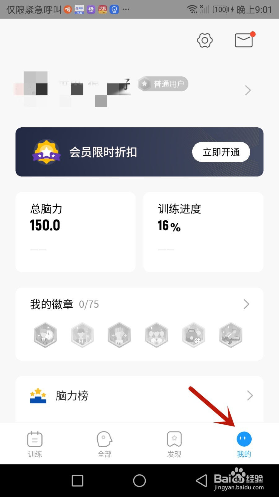 如何设置凯视达密码