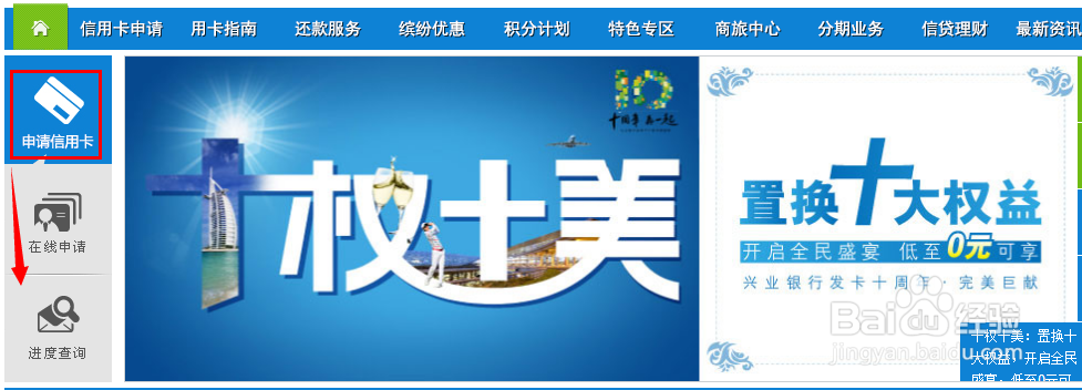 兴业银行信用卡申请进度怎么查询