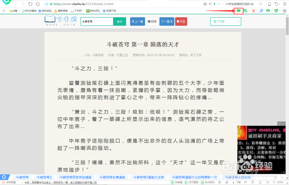 如何使用360安全浏览器阅读模式(去广告)