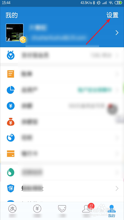 苹果APP STORE怎么关闭支付宝免密服务