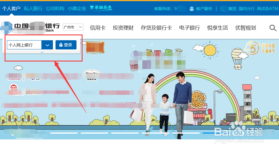 银行卡开户行怎样查询