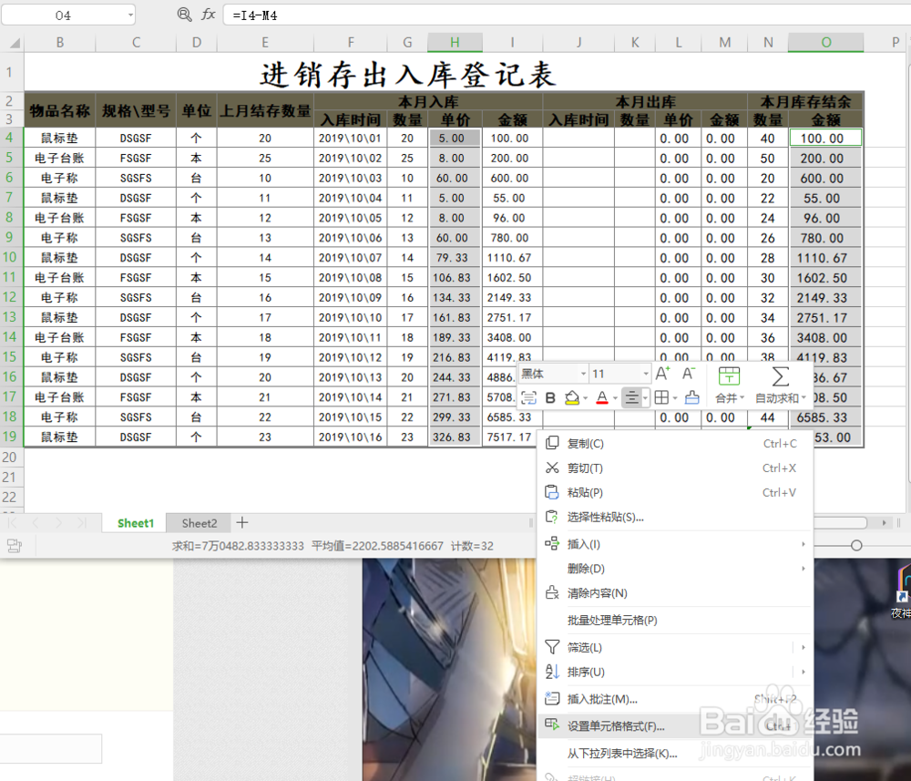excel表格如何设置货币符号？