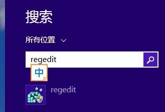 W8每次打开office 2010都要出现配置进度