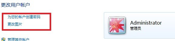 电脑取消开机密码的方法（以win7系统为例）