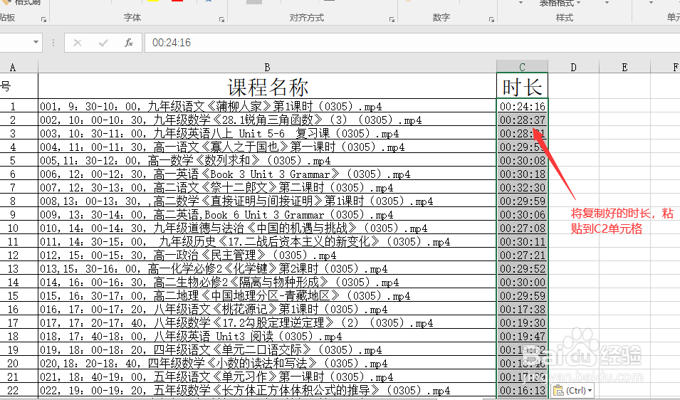 怎么快速将视频名称和时长统计出来？