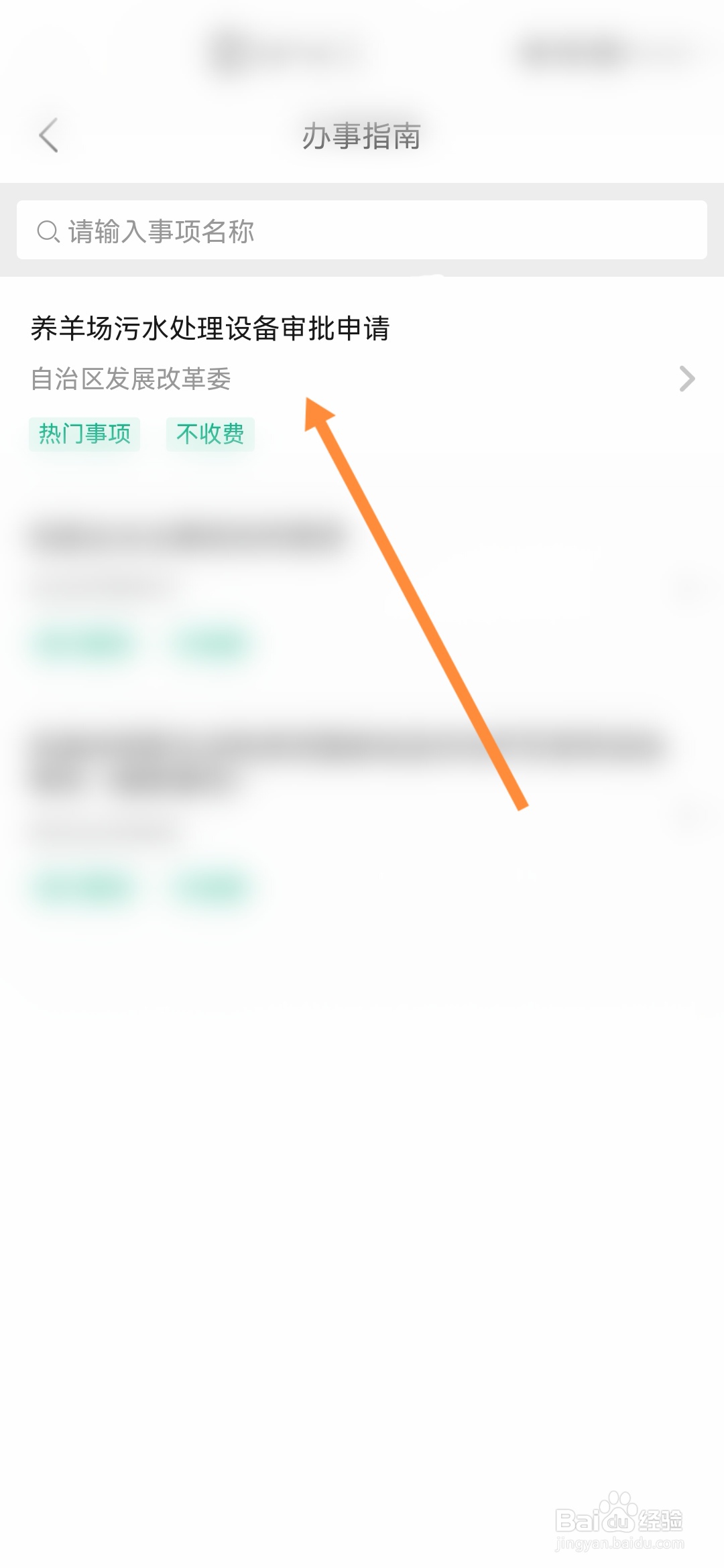 养羊场污水处理设备