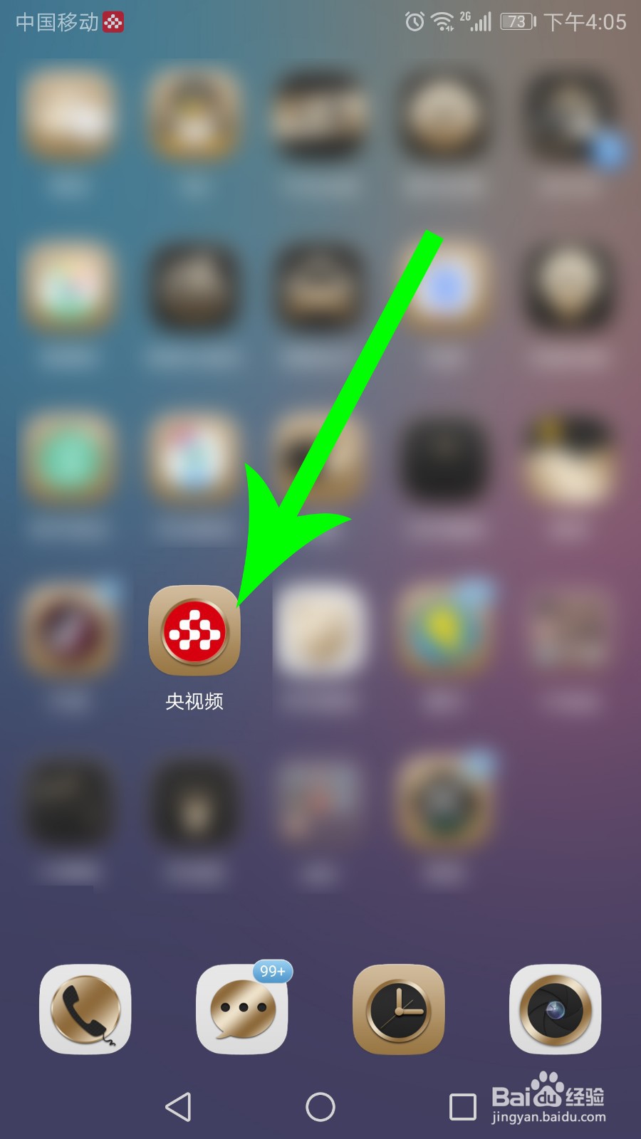 我的村晚我的年直播怎么看