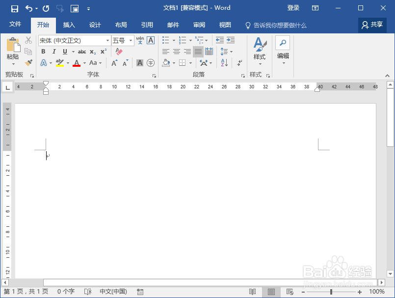 Word2016中怎么在图片上添加文字