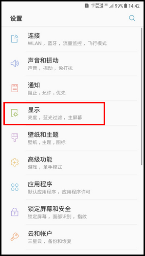 Galaxy C8 SM-C7100/C7108(7.1.1)如何开启蓝光过滤功能?