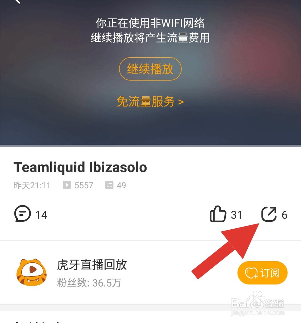 电脑如何下载虎牙录像