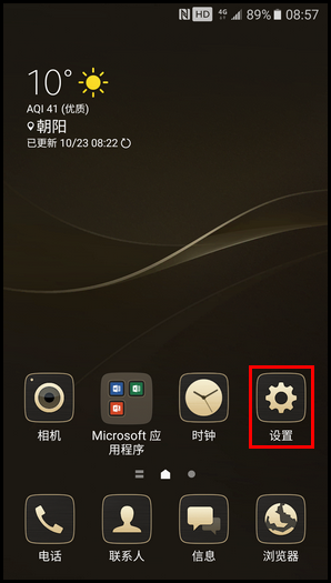 三星领世旗舰8 SM-G9298(6.0.1)如何开启省电模式?