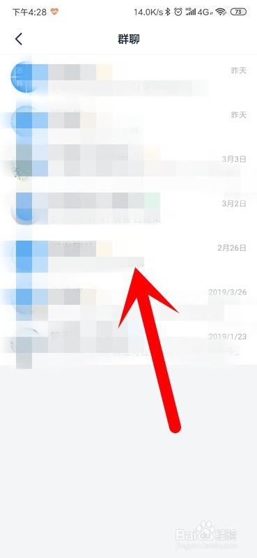 钉钉群文件怎么开启保密模式