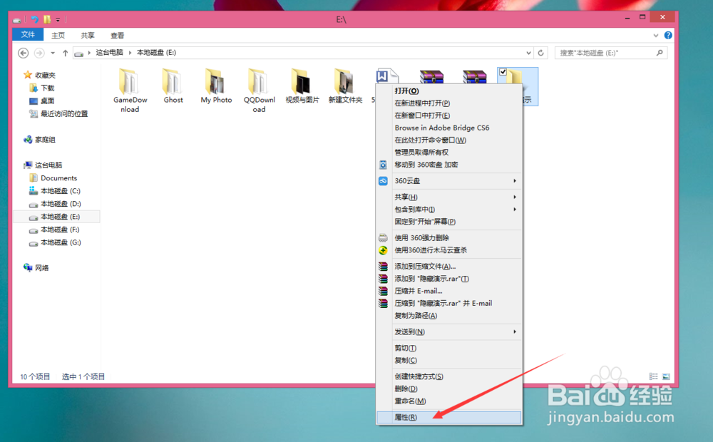 如何隐藏文件