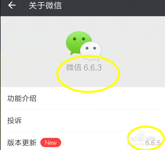 微信双开最新教程