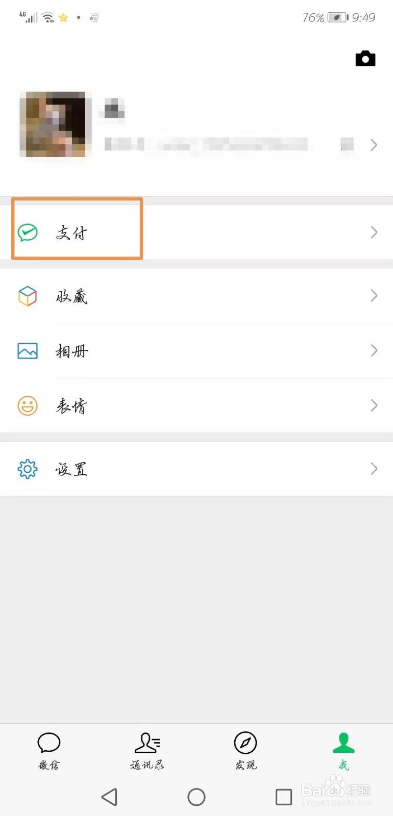 微信如何0元看电影