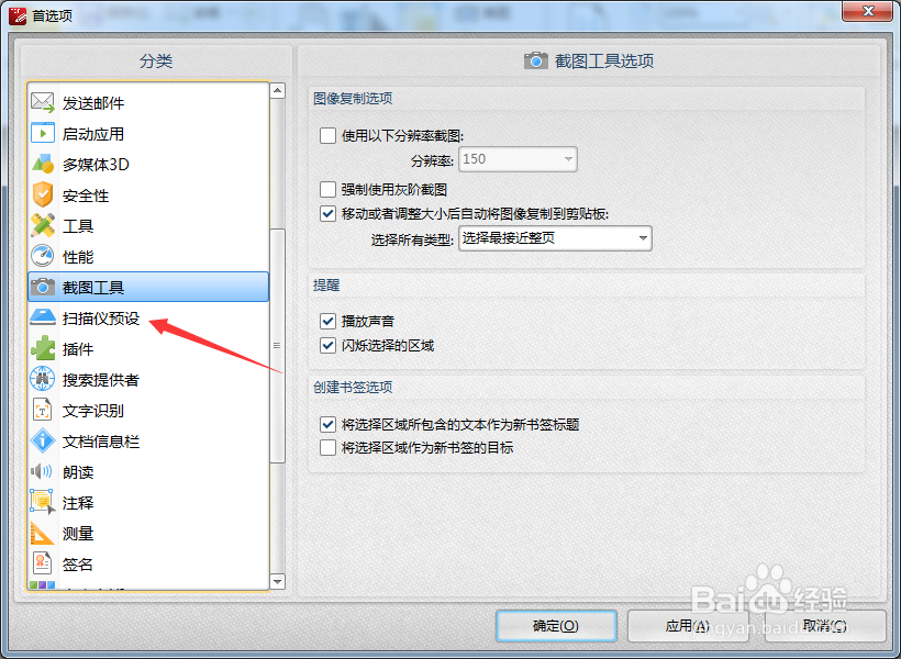 PDFXEdit怎么开启使用此标签为每个图像添加书签