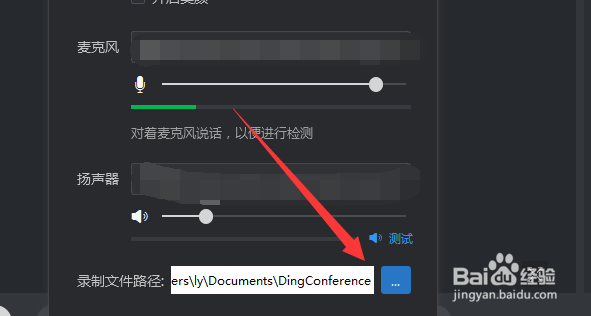 钉钉视频会议在哪查看录制视频