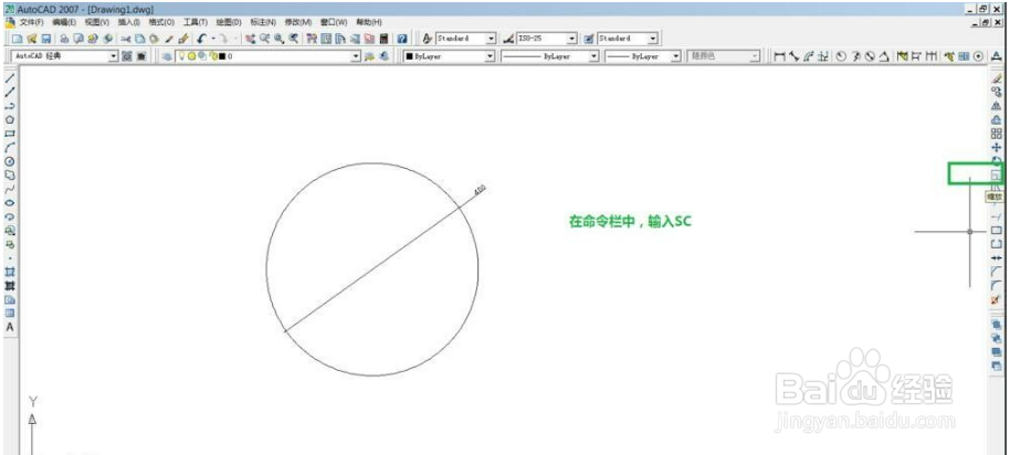 AutoCAD 2007怎么缩放