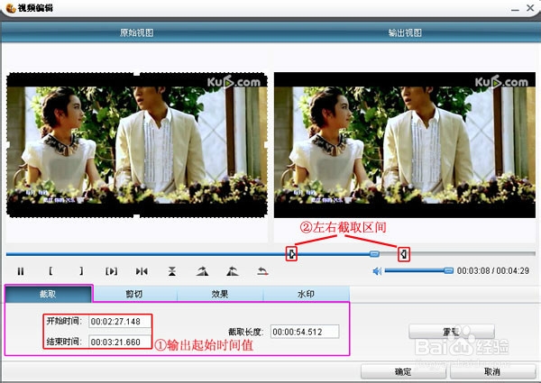 怎么截取视频片段或剪切视频画面