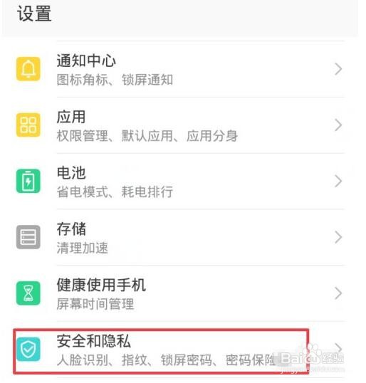 荣耀手机怎么设置指纹应用锁_设置指纹应用锁