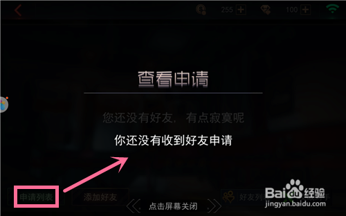 求生之战双人、三人匹配怎么玩——组队吃鸡