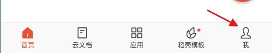 wps office如何设置密码锁定功能