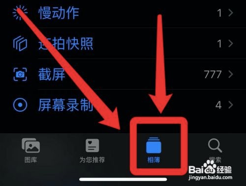 苹果手机恢复删除的照片