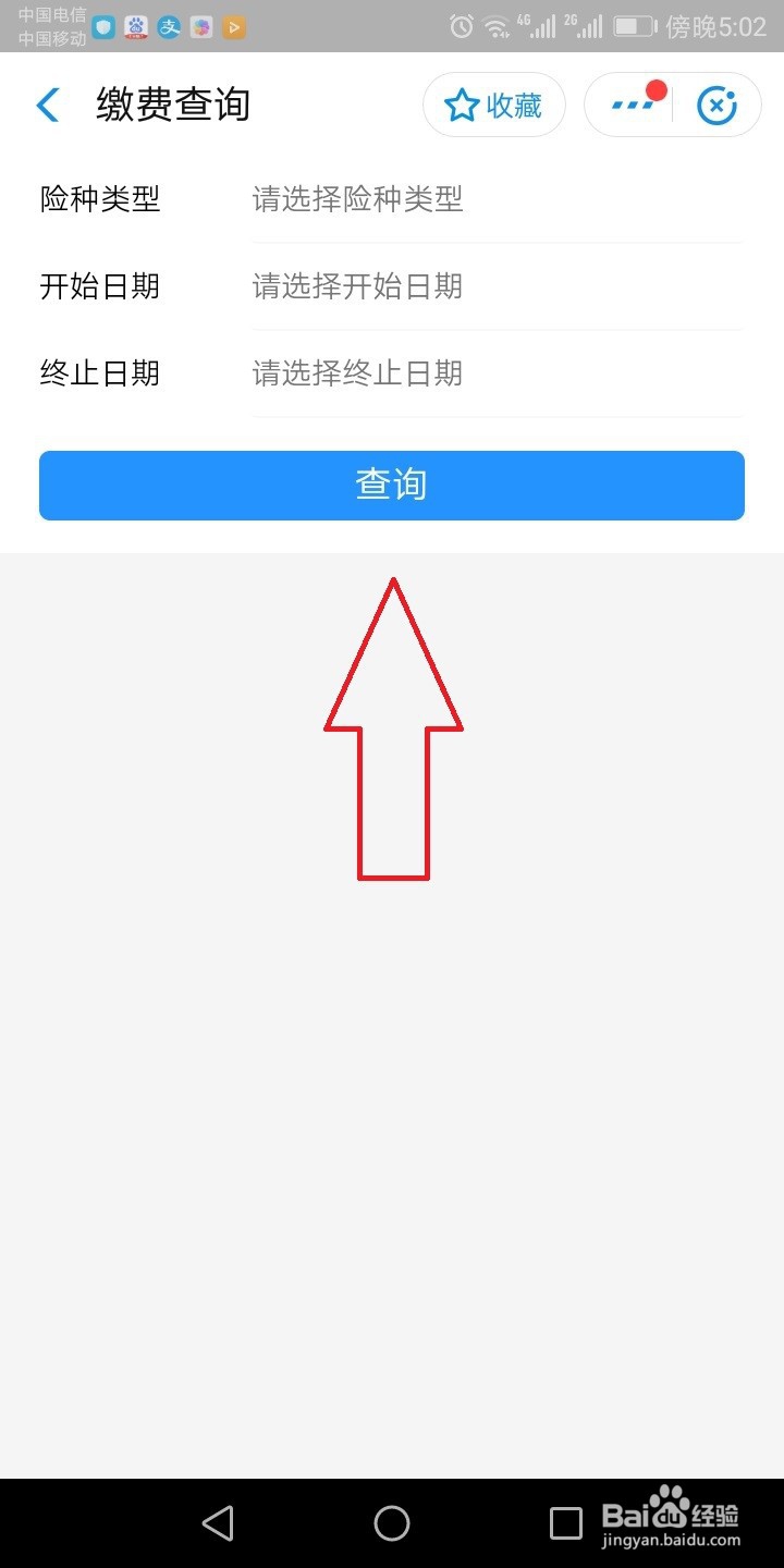 怎么查询江西社保缴费？