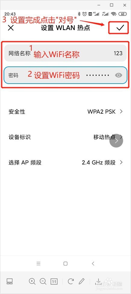手机免流如何供电脑使用