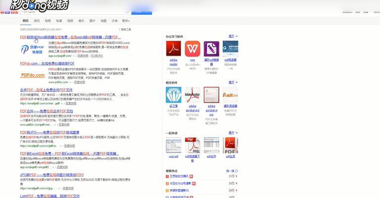 PDF文件太大怎么进行压缩