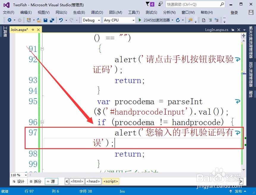 如何实现在页面后台判断手机验证码