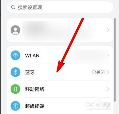 华为手机怎么重新连接耳机