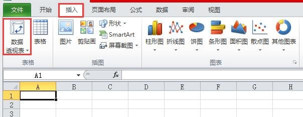<b>在Excel中创建透视表</b>