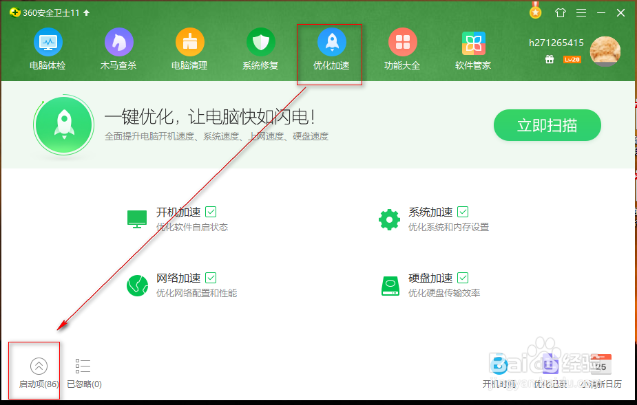 w10系统的磁盘总是100% 怎么解决
