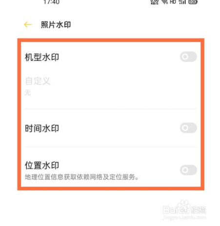 realmev15如何设置照片水印