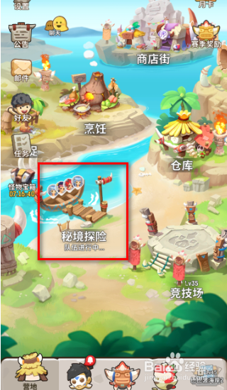 不休的乌拉拉秘境探险怎么玩