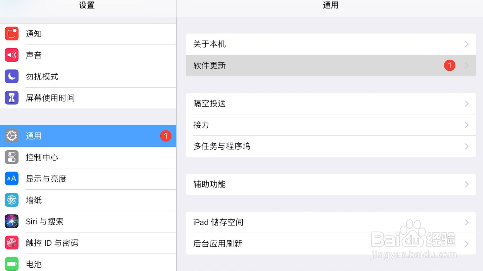 去除ios14系统更新小红点