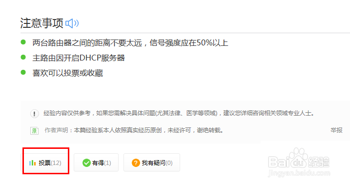 wifi名称后面多了个2（3,4等）数字怎么解决？