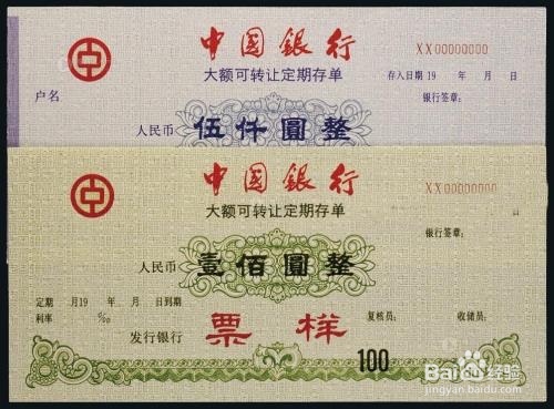 银行大额存单涨息后原来买的大额存单应如何办