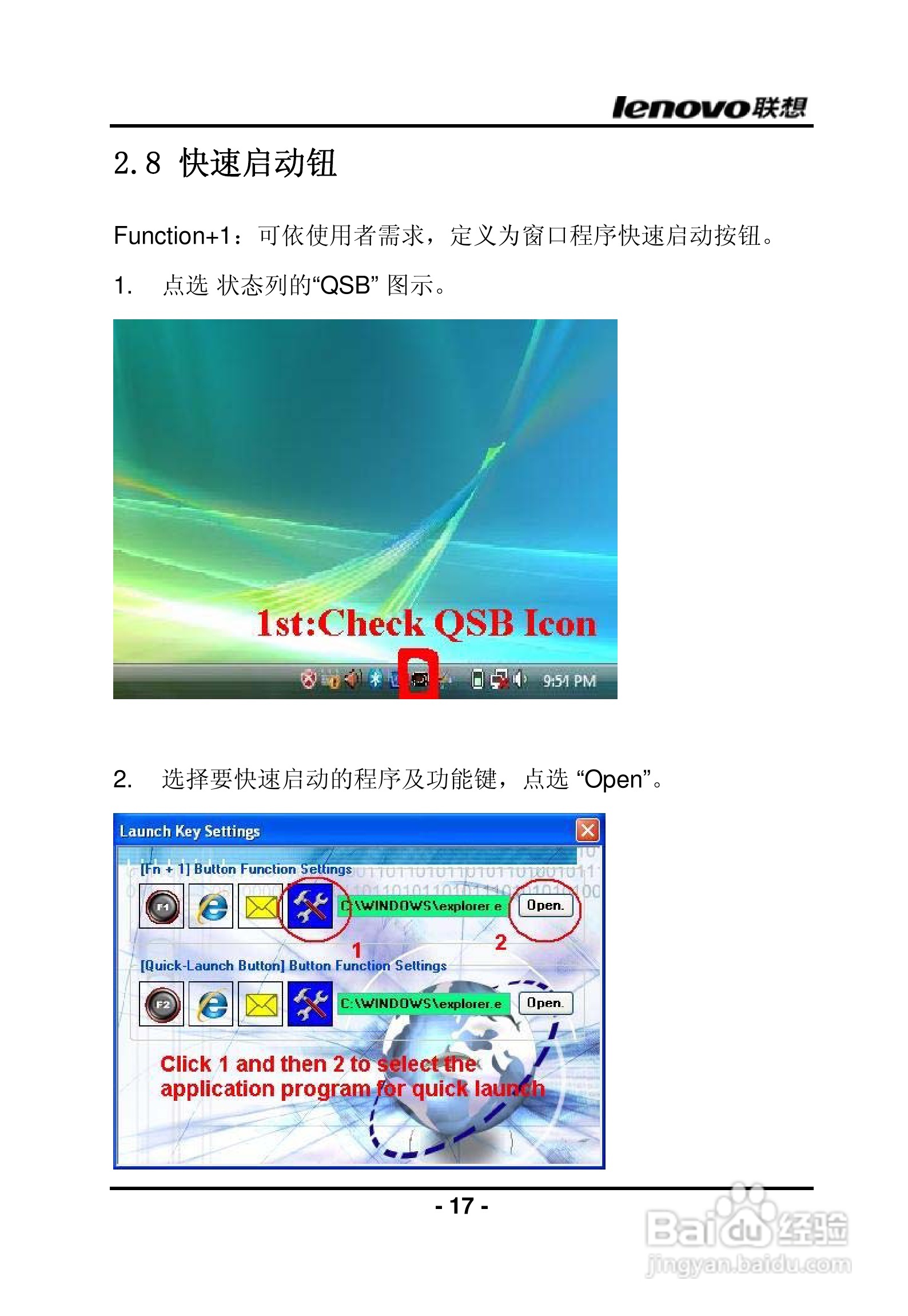 联想昭阳R840笔记本电脑使用说明书:[3]