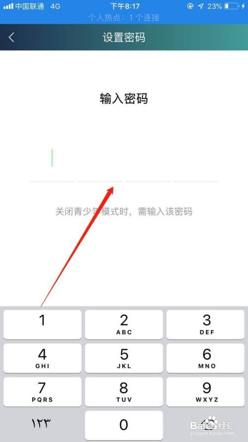 爱奇艺怎么开启青少年模式