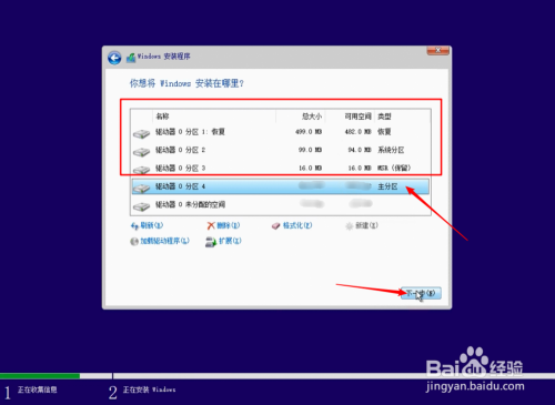 新硬盘安装原版win10详细安装教程